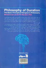 فلسفه هستی سیال - بنیادی ترین اصل فلسفه برگسن